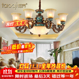 韬齐 欧式吊灯美式客厅灯卧室餐厅灯大气别墅灯挑空高级奢华复古灯具 【8+3P】适用18-25m²（带遥控） 不带灯泡