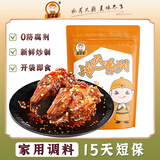 殷掌柜成都老妈麻辣兔头两个双流老妈兔头200g冷吃兔肉卤味熟食源头直发