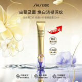 资生堂（Shiseido）悦薇眼霜智感塑颜去细纹提拉紧致纯A小针管抗皱精华霜淡化眼圈 新版资生堂纯A小针管眼霜20ml【二代】