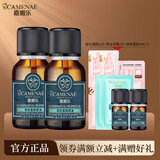 嘉媚乐（CAMENAE） 净色雪肤精油 美白祛斑保湿滋润均匀肤色 30ml