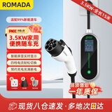ROMADA充电枪随车充便携式3.5KW新能源电动汽车充电器适配于比亚迪特斯拉埃安理想小鹏五菱 K02银色15米