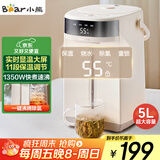 小熊（Bear）电热水瓶 热水壶电水壶304不锈钢热水瓶多段控温 保温恒温烧水壶 ZDH-H50W5