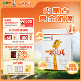 蒙牛一米八八【NBA联名】儿童成长奶粉CBP赖氨酸高钙3-15岁300g袋装