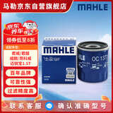 马勒机油滤芯机滤OC1377(别克君威/君越/威朗/昂科威/GL8/迈锐宝1.5T)