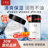 丁家宜（TJOY）面霜男士护肤控油补水保湿润肤霜精华露乳液擦脸油膏国货50g礼物