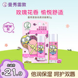 曼秀雷敦倍柔润唇膏3g 保湿滋润去死皮淡化唇纹男女士小黄人联名版