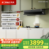 方太油烟机f2家用吸油烟机顶侧一体齐平橱柜24巡航风量抽吸烟机烟灶联动F2.i补贴20% 【单烟机】01-F2.i 新形态 顶侧一体 【新形态 欧侧一体】