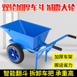 YEELACARRY加厚独轮小推车农用单轮双轮工地斗车搬运泥沙垃圾饲料花园手推车 双轮加厚斗车配40CM充气轮