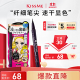 奇士美（kiss me）花盈美蔻持久柔滑液体眼线笔0.4ml 01漆黑色(纤细笔尖 不易晕染)