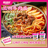 兰啵旺（LANBOWANG）兰州牛肉面150g*12桶泡面非油炸桶装牛肉拉面清真方便速食整