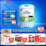 君乐宝乐铂博越 2段较大婴儿配方奶粉(6-12个月龄)800克