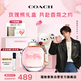 蔻驰（COACH）纽约女士淡香水50ml礼盒 节日生日礼物送女友老婆玫瑰熊香氛