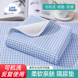 Love Shore隔尿垫婴儿防水可水洗床上大尺寸姨妈垫成人护理垫老年人80x120cm