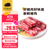 京东跑山猪国产黑猪肋排800g 冷冻免切黑猪排骨猪肋骨猪肋条 京东生鲜黑猪肉