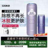 Ulike Air4【政府补贴】 蓝宝石冰点脱毛仪女士刮毛刀剃毛器私处美容仪 男士送礼生日礼物送女友 【高效套组】Air4水晶紫+电动刮刀-京仓直发
