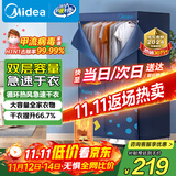 美的（Midea）【430升大容量】干衣机烘干机家用烘衣物护理机烘鞋婴儿内裤脱水小型除菌除螨烘衣机/HBGJ12A1