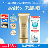 安热沙金灿倍护防晒啫喱90g高倍防晒防晒霜妆前防晒通勤无忧学生军训