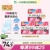 乐而雅花王进口零触感特薄超长量特多日用卫生巾25cm19片*3共57片姨妈巾