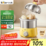 小熊（Bear）煮蛋器 蒸蛋器 定时 自动断电 小型不锈钢多功能 双层煮鸡蛋早餐神器ZDQ-A14X2