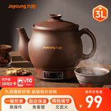 九阳（Joyoung）煎药壶 中药壶中药锅熬药罐 3L大容量一体式全自动陶瓷电砂锅智能家用养生壶炖药煲电药壶GD111