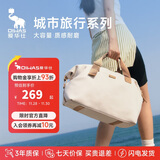 爱华仕城市旅行系列女士大容量行李包袋手提包斜挎健身包商务出差米白色