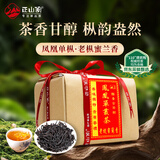 正山顶乌龙茶经典凤凰单枞蜜兰香特级500g足火纸包高山浓香茶叶送礼礼盒