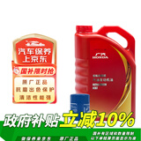 本田（HONDA）原厂纯正低粘度超能机油 4L小保养套餐 （机滤+垫片）广汽红桶