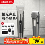 雷瓦（RIWA) 理发器理发推子电推剪全身水洗专业成人儿童理发剪 婴儿剃头电推子理发器 RE-6305加速款