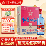 红星二锅头白酒 蓝瓶纯粮8绵柔 清香型粮食酒 北京产地整箱送礼口粮酒 53度 750mL 6瓶 原箱