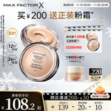 蜜丝佛陀（MAXFACTOR）全新升级冰淇淋粉底霜遮瑕控油粉底液45号暖杏色
