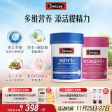 Swisse斯维诗男女多维CP健康组套VCVD男复维120片+女复维120片 45种营养