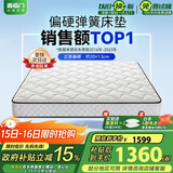 喜临门 椰棕床垫 邦尼尔弹簧床垫 抑菌防螨床垫 极光白2S 1.8x2米 偏硬