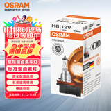 欧司朗（OSRAM）汽车灯泡大灯近光灯远光灯卤素灯雾灯 H8 标准型  塑料底座