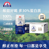 光明莫斯利安常温酸奶(原味) 金装200g*24盒早餐奶家庭分享装送礼