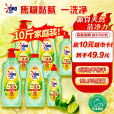 奥妙大桶酵素餐具净洗洁精 橙花小青柑1KG*4+500g*2 6瓶装去锅具焦糊