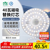 雷士（NVC）led灯盘吸顶灯替换灯芯圆形灯管灯条贴片灯板40瓦暖白光4000K