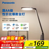 松下（Panasonic）AA级护眼灯LED书桌护眼灯学生学习宿舍卧室学习台灯 致飒黑色款