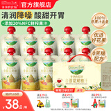 爷爷的农场儿童零食金银花双柚果汁饮料 宝宝果汁饮品无添加色素儿童零食 金银花柚子果汁 100ml*10袋 组合装