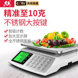 杰力 电子秤商用小型精准电子称30KG台秤克秤称重家用厨房卖菜水果食品食物秤 液晶大屏平盘