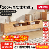 舒歌电视柜实木落地茶几组合小户型客厅抽屉电视机组合柜电视柜全实木 1.8米 原木色 电视柜