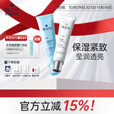 俪纳斯【意大利原装进口】白/水芙蓉光感面膜烟酰胺保湿紧致涂抹式面膜 水润舒缓保湿紧致组合【150ml】