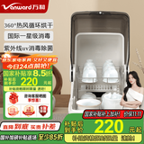 万和（Vanward）【国家补贴】家用台式消毒柜小型厨房碗筷餐具茶具母婴奶瓶紫外线除菌烘干一体机消毒器ZTP22T