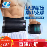 LP919护腰带运动支撑型篮球深蹲硬拉防护护具男女士通用 小码S/M