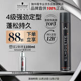 施华蔻专业丝露华强力定型发胶500ml 清爽蓬松持久自然发胶喷雾大容量定型