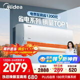 美的空调 大1.5匹 酷省电 新一级能效 变频冷暖 省电壁挂式卧室挂机 国家补贴 KFR-35GW/N8KS1-1 