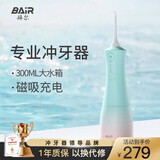 拜尔M4电动冲牙器 手持式专业水牙线家用声波去除器超正畸专用牙齿清洁洗牙神器 送女男友