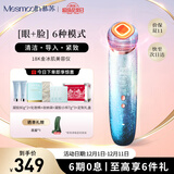 MESMOOTH 慕苏美容仪脸部按摩仪提拉美容仪家用洁面面部导入仪眼部嫩肤清洁礼盒 【礼物送女友】 C1 Pro 星湖蓝（经典款）