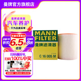 曼牌（MANNFILTER）空气滤芯格滤清器适用于一汽奥迪 A6L(C7) 2.5、2.8  12-18款