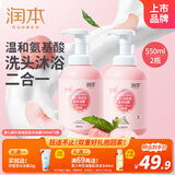 润本婴儿泡泡洗发沐浴露550ml×2桃子精华儿童洗发沐浴露液二合一