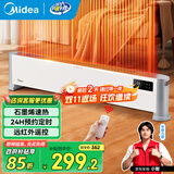 美的（Midea）石墨烯踢脚线取暖器家用电暖器浴室防水移动地暖气片大面积取暖神器全屋升温卧室 HDV22UR【石墨烯速热 远程遥控】遥控器控制 踢脚线取暖器
